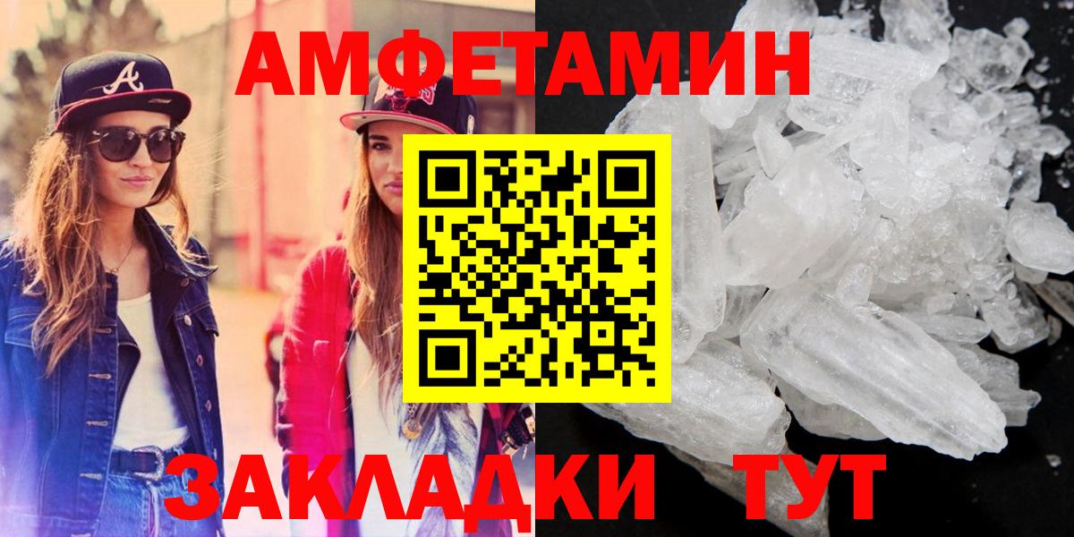 Будённовск  Амфетамин  Вход с VPN  Amphetamine 98% 