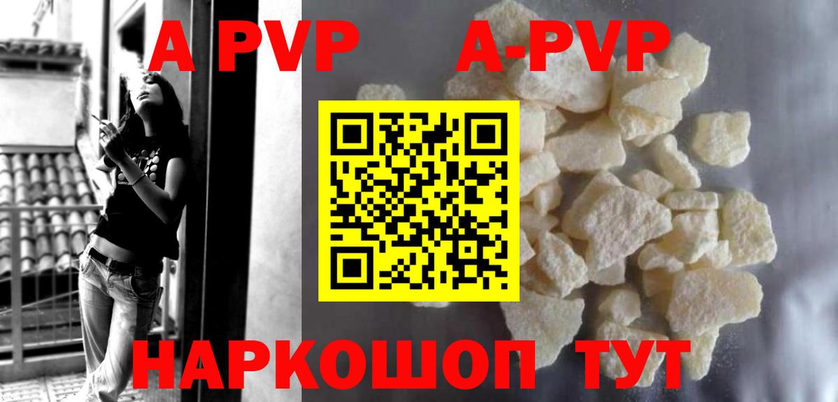 Будённовск  Alfa_PVP кристаллы  хочу   А ПВП Crystall  Вход с VPN  Alpha-PVP VHQ 
