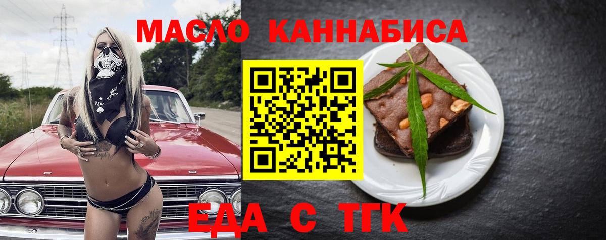 Cannafood марихуана  Вход с VPN  Будённовск 