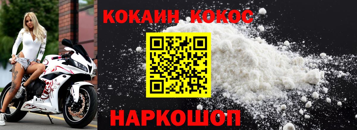 Кокаин Columbia  Вход с VPN  Будённовск  Кокаин  Cocaine 97% 