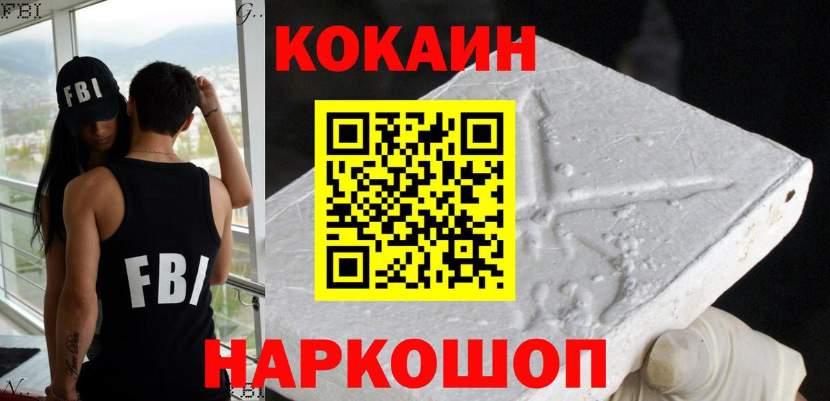 COCAIN Columbia Будённовск