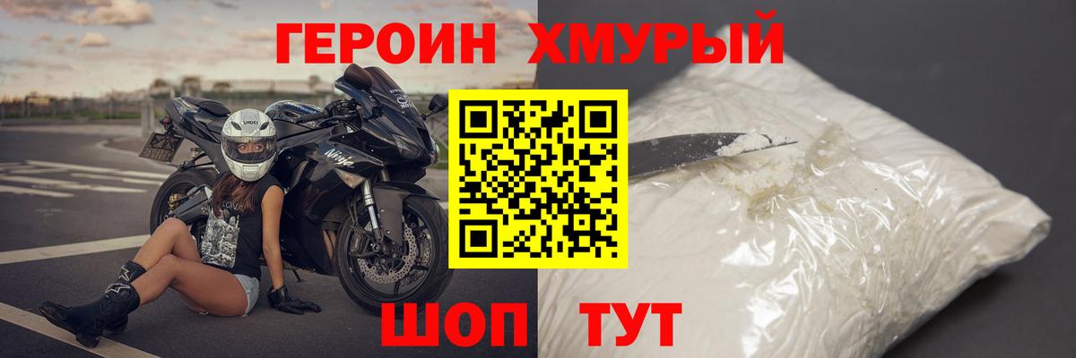 Будённовск  Героин  Вход с VPN  ГЕРОИН белый 