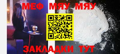 мяу мяу кристалл Ликино-Дулёво