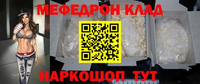 мяу мяу кристалл Ликино-Дулёво