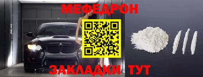 мяу мяу кристалл Ликино-Дулёво