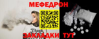 мяу мяу кристалл Ликино-Дулёво