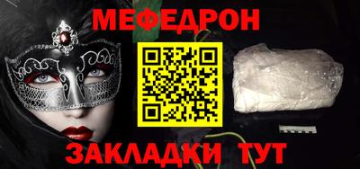 мяу мяу кристалл Ликино-Дулёво