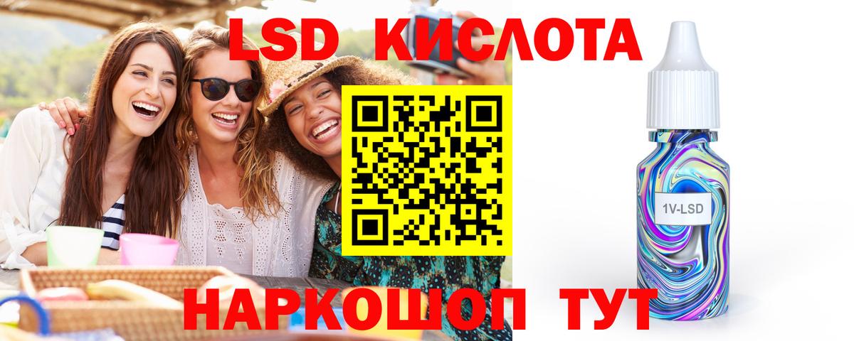 LSD-25 экстази ecstasy  LSD-25 экстази кислота  Будённовск  Вход с VPN 
