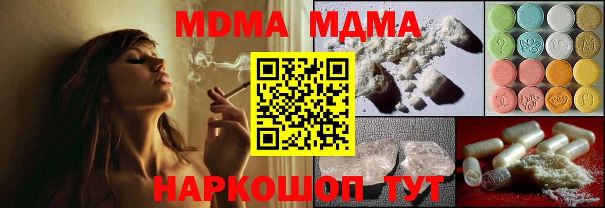 MDMA  Вход с VPN  Будённовск  МДМА crystal 