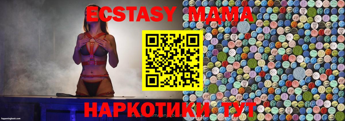 МДМА Molly Будённовск