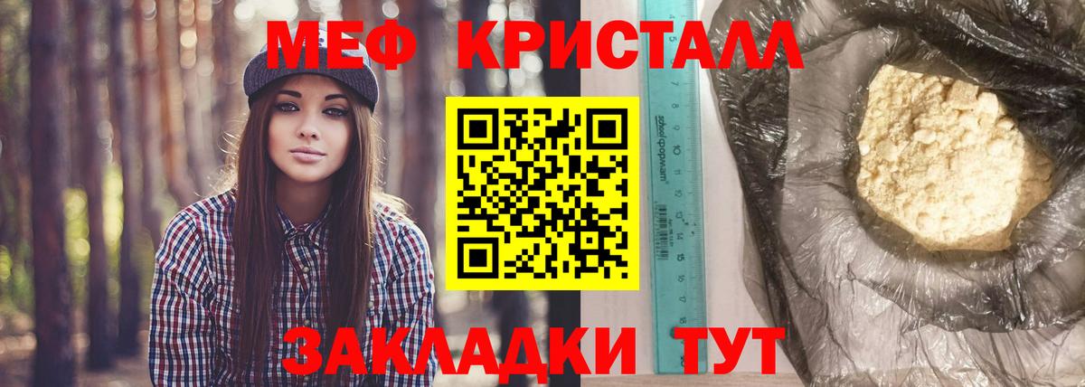 Меф Будённовск