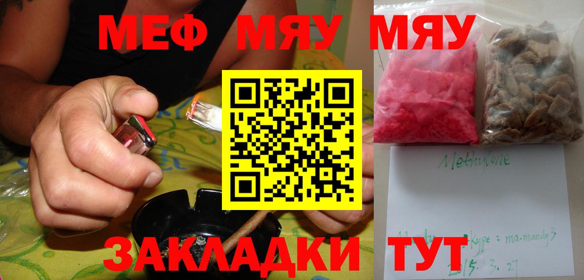 Меф mephedrone  закладки  Меф  Будённовск  Мефедрон  Вход с VPN 