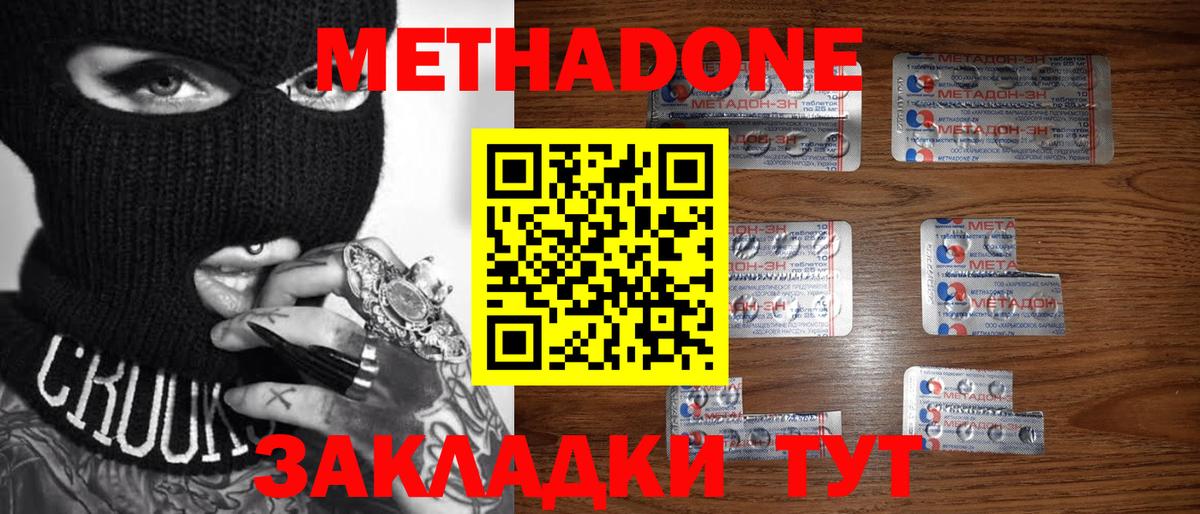 Будённовск  Метадон VHQ  Вход с VPN 