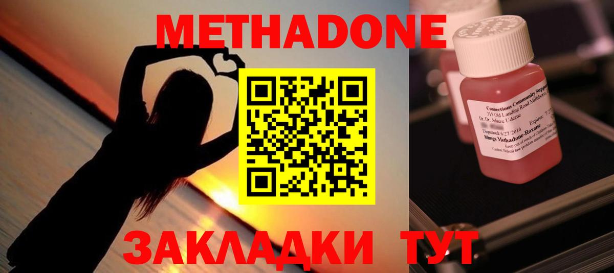 Метадон белоснежный Будённовск