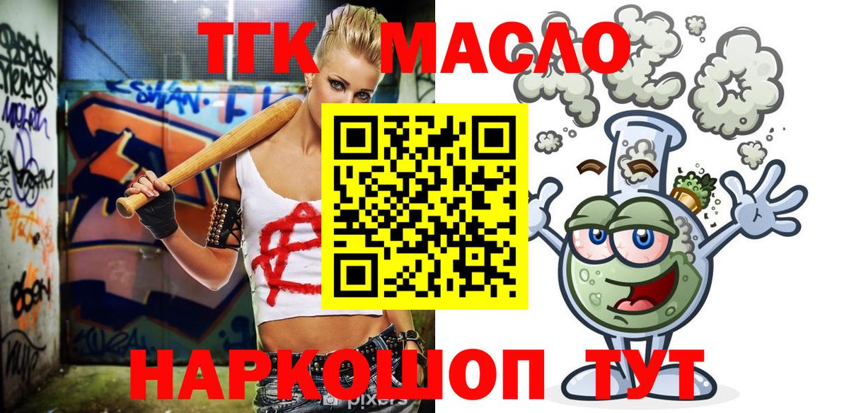 Дистиллят ТГК гашишное масло Будённовск