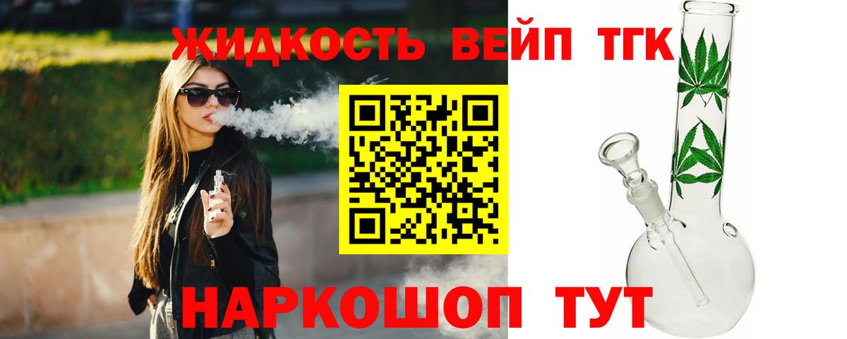 ТГК Wax  ТГК гашишное масло  Вход с VPN  Будённовск 